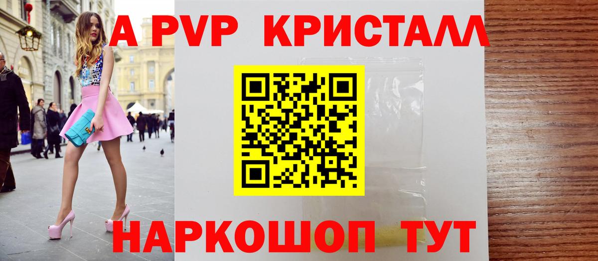 Волгодонск  Alfa_PVP СК КРИС  Альфа ПВП  Alfa_PVP Crystall  Вход с VPN 
