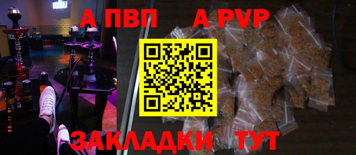 Альфа ПВП мука Волгодонск