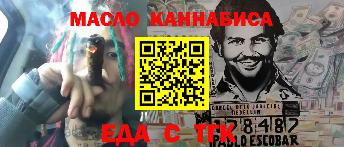 Canna-Cookies марихуана  Вход с VPN  Волгодонск 