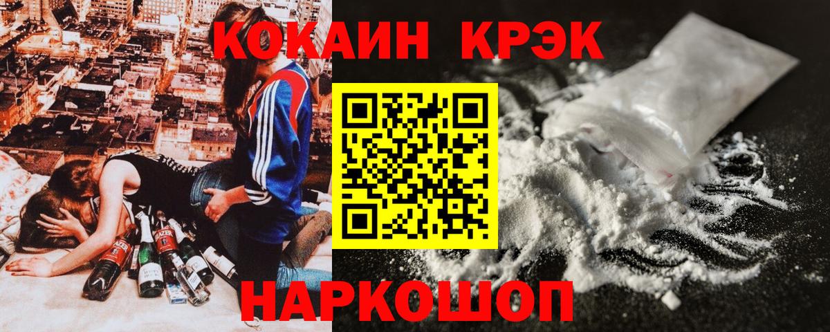 КОКАИН Columbia  Вход с VPN  Волгодонск 