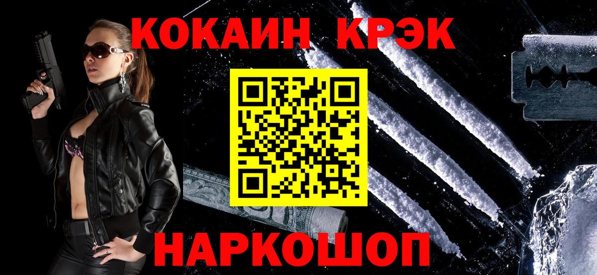 Кокаин Columbia Волгодонск