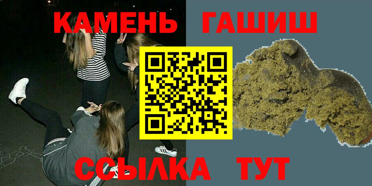 Волгодонск  ГАШ Premium  Гашиш убойный  Вход с VPN 