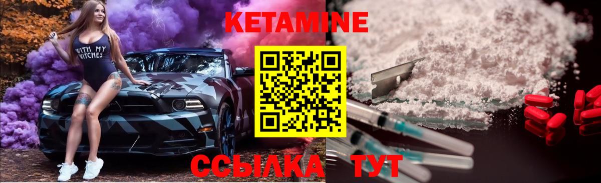Кетамин VHQ Волгодонск