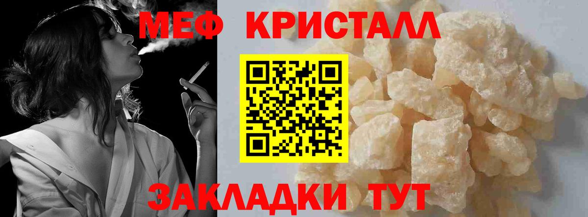 даркнет сайт  Меф  Вход с VPN  Волгодонск  МЯУ-МЯУ мяу мяу  Меф мука 