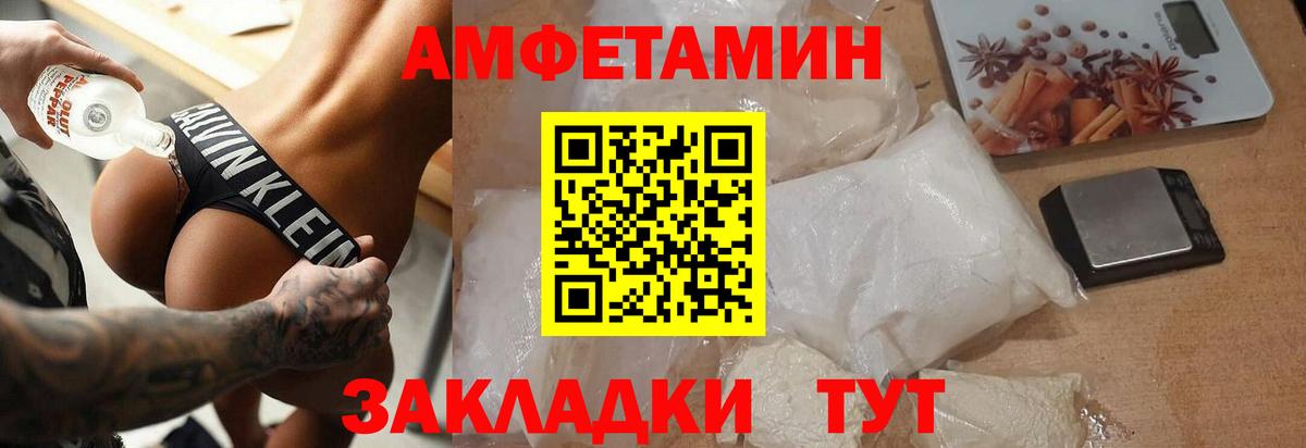 Первитин мет Волгодонск