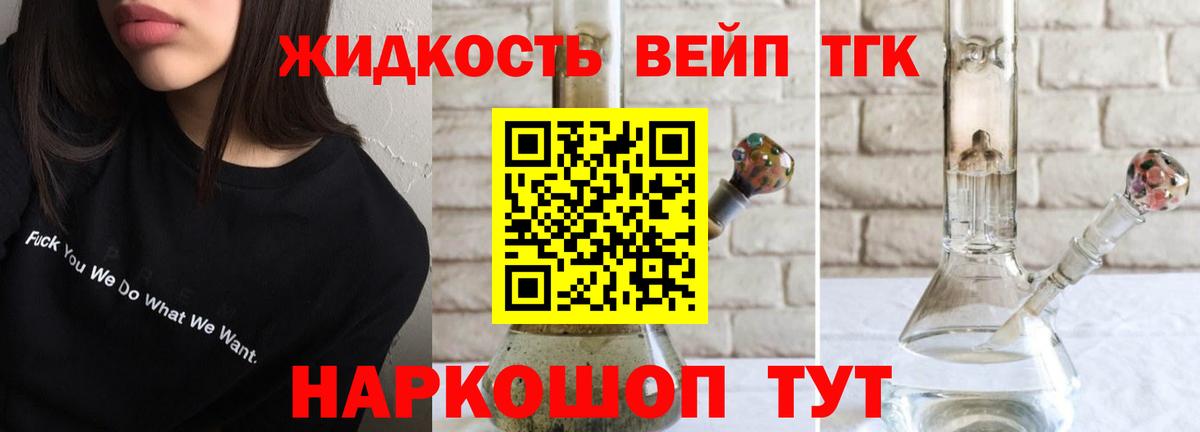 Дистиллят ТГК THC oil  ТГК THC oil  Волгодонск  Вход с VPN 